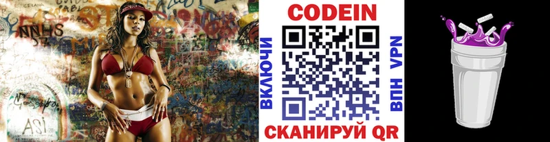 Кодеиновый сироп Lean напиток Lean (лин)  Ачинск 