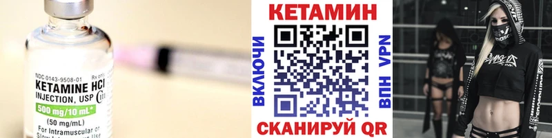 мега зеркало  где продают   Ачинск  КЕТАМИН VHQ 