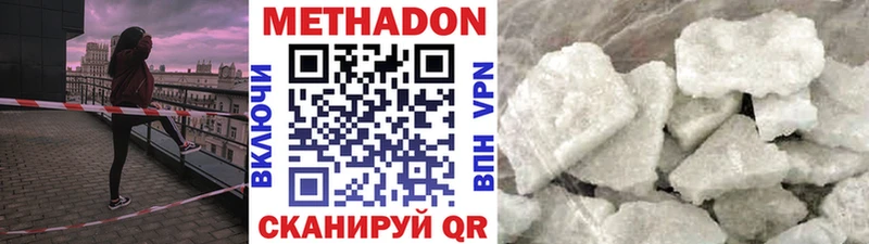 МЕТАДОН мёд  Ачинск 