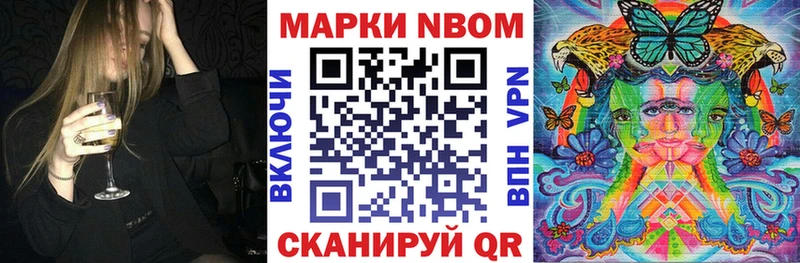 Марки NBOMe 1,5мг  цена   kraken ССЫЛКА  Ачинск 